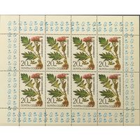 СССР. 1985. Лекарственные растения. Малый лист