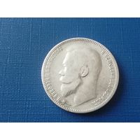 1 рубль 1899 год эб