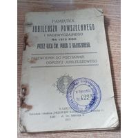Памятка,выпущенная к всеобщему юбилею 1913г при Папе Пии Х на польском языке,Pamiatka Jubileuszu Powszechnego i Nadzwyczajnego na 1913 rok.