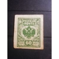 Россия 1919