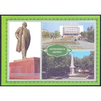 СССР 1988 ДМПК Актюбинск п/к Ленину, Дом политпросвещения,п/к героям гражданской войны ПРОВИЗОРИЯ