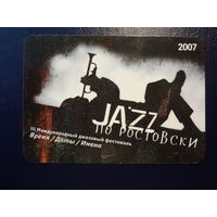 Календарик 2007 г.  JAZZ по ростовски.