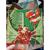 Журнал с пластинками
