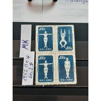 КИТАЙ 1962г. Полная серия. Чист*