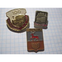 Три значка/10 с рубля!