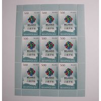 Марки РБ. ЭКСПО 2010. лист.