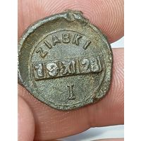 Польская товарная пломба 1928 года .