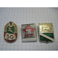 3 значка/40 с рубля!