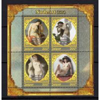 Серия блоков ДЕВУШКИ ИСКУССТВО КАРТИНЫ  MNH