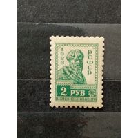 1923 Советская Россия марка не вышедшая в обращение Мих # ХIVВ крестьянин чистая клей смытая наклейка без дыр (3-6)