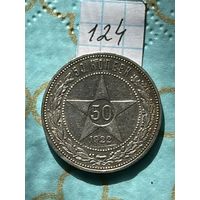 50 копеек 1922пл
