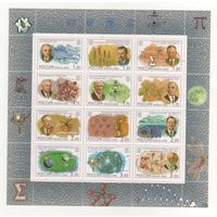 ВНИМАТЕЛЬНО ЧИТАЙТЕ ОПИСАНИЕ!2000, 28 ноября. Россия. ХХ век. Техника.Малый лист 3х4.