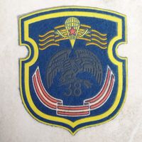Нарукавный знак  38-я отдельная гвардейская десантно-штурмовая бригада