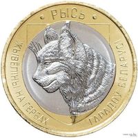 2 рубля 2021 Республика Беларусь Рысь серия Животный мир на гербах городов Беларуси