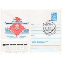 Художественный маркированный конверт СССР N 80-238(N) (18.04.1980) Прибалтийская юношеская филателистическая выставка  Заветам Ленина верны  Вильнюс  Тарту  1980