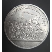 Монеты юбилейные СССР лотом