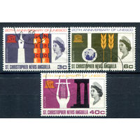 Британские колонии - Сент-Кристофер-Невис-Ангилья - 1966г. - 20 лет ЮНЕСКО - 3 марки - полная серия, гашёные [Mi 172-174]. #2-Bc-54-A-2