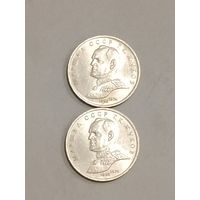 1 рубль 1990 года. Жуков