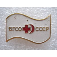 БГСО СССР