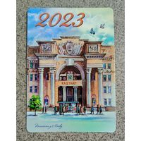 Календарик карманный 2023 Почтамт в Минске. Акварель. Города