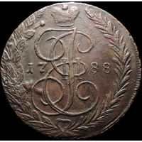 5 копеек 1788 ЕМ, Отличная! С 1 Рубля! Смотрите другие лоты!