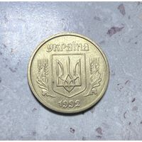 25 копеек Украины 1992 года. Бублики.