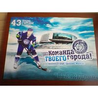 Томаш Сурови "Динамо" Минск - Размер Постера - 30/40 см.