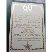 Диплом-Грамота-Свидетельство БССР.\8