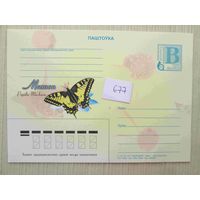 Новая почтовая карточка Беларуси