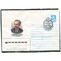 СССР 1987. ХМК. Конверт с СГ. Л.Ю. Крамаренко, украинский художник