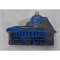 Динамо Минск Ф.К. стадион Динамо