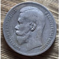 Рубль 1899