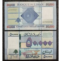 50000 ливров Ливан 2019 г. UNC