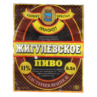Этикетка пива Жигулевское Гомельский ПЗ б/у М663