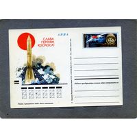Открытка, почтовая карточка, 1973, Заг.9, 10-летие  полета ТЕРЕШКОВОЙ, Чистая