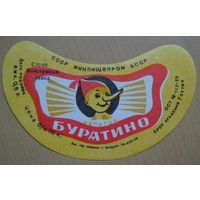 Этикетки от напитков Слуцкого ККП и Слуцкого консервного ( сокового) завода.