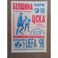 Футбол Белшина - ЦСКА София 1998