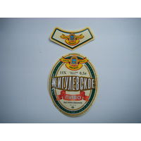 РАСПРОДАЖА!!! Коллекции Пивных Этикеток.