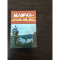 Календарик,пресса,бсср,1985