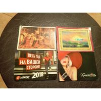 Календарики одним лотом