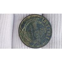 КОПЕЙКИ 1897 ГОД ОРИГИНАЛ  .  Распродажа Коллекции !!! . Экспресс  Аукцион  не с рубля без МПЦ и прочего  .Много лотов в продаже .