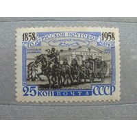 Продажа коллекции с 1 рубля! Чистые почтовые марки СССР 1958г.