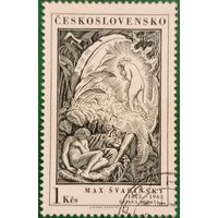 Чехословакия 1973. К 100 летию со дня рождения Макса Швабинского
