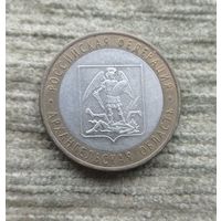 Werty71 Россия 10 рублей 2007 Архангельская область