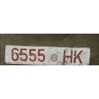 Номерной знак. РБ.