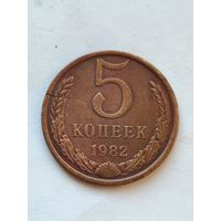 5 копеек СССР