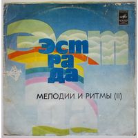LP Various - Мелодии и ритмы II (1978)