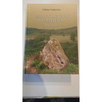 Vikintas Vaitkevicius Senosios Lietuvos Sventvietes. Aukstaitija, Vilnius 2006. (літоўская мова).