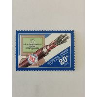 125-летие Международного союза электросвязи