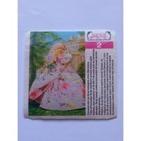 Вкладыш от жвачки Sindy Akas Синди номер 2